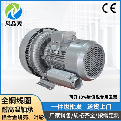 广东汕尾销售2PB820H37 380V11KW再生风机养殖饲料投食机高压风泵