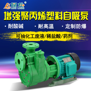 FP卧式聚丙烯离心泵耐腐蚀化工环保印染耐酸碱抽酸泵耐高温离心泵