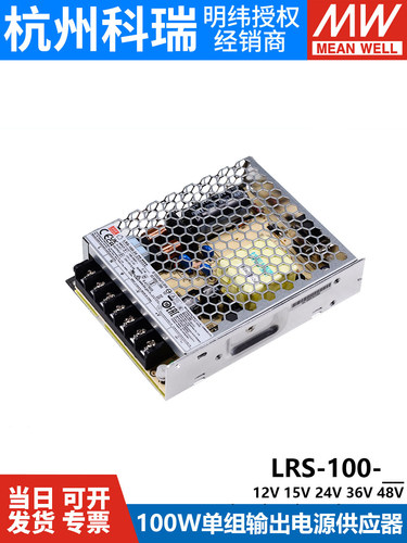LRS-100W220转24V12V5开关电源15/36/48/3直流S一NES变压器N2