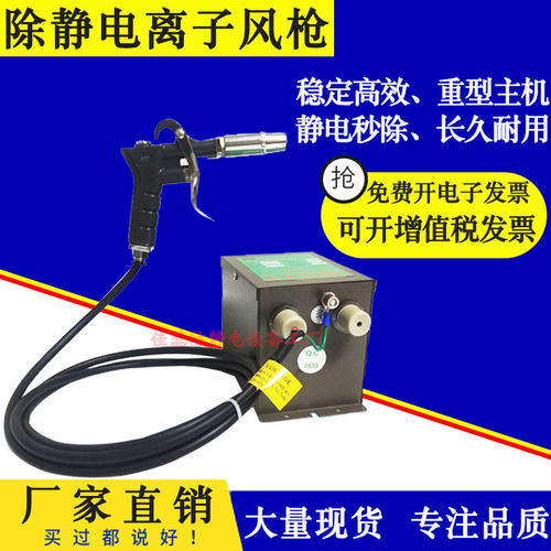 SL-004H C离子风枪静电除尘枪 静电吹尘枪工业静电除器静电枪