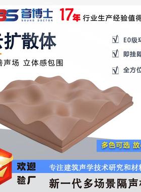 二次余数扩散板墙顶装饰云扩散体创意防噪音云扩散厂家全频扩散体