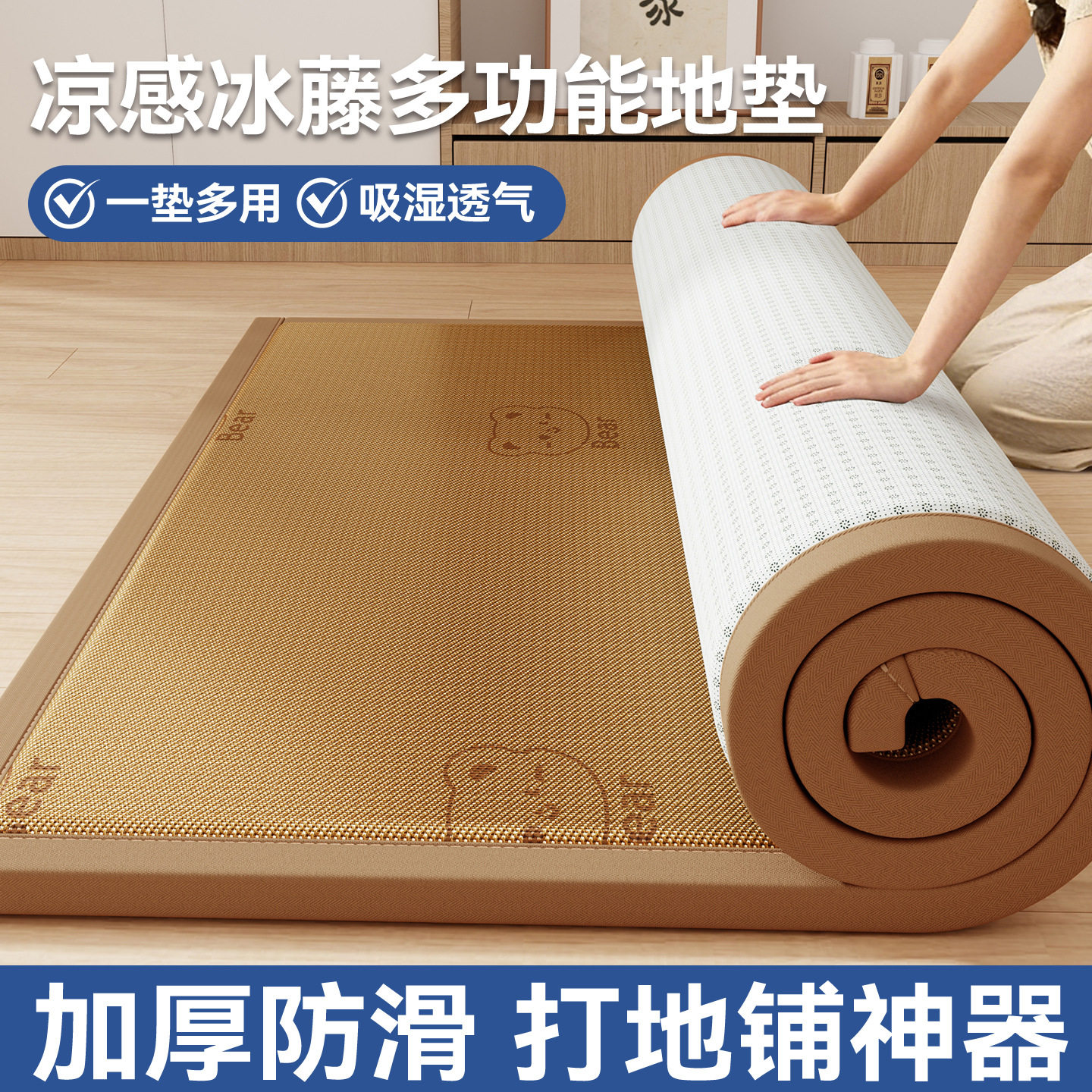 夏季冰丝藤席地垫家用打地铺睡垫冰藤软席子榻榻米儿童爬爬垫批发