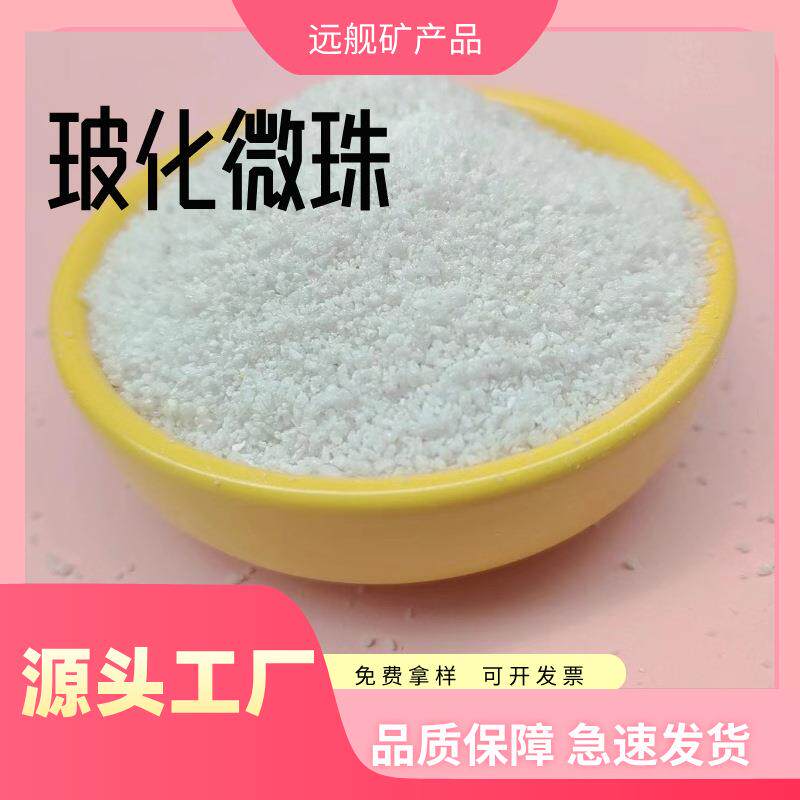 源头厂家供应玻化微珠珍珠岩粉各种规格齐全保温隔热防火材料白色