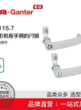 Elesa Ganter伊莉莎冈特 GN 115.7 带U形机柜手柄的闩锁（2）