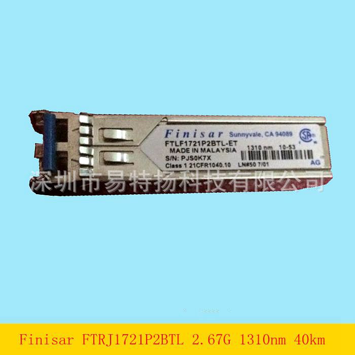 Finisar菲尼萨FTRJ1721P2BTL2.67G1310nm40km千兆单模双纤SFP