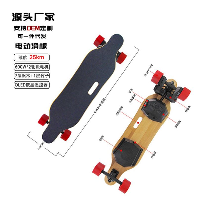 厂家批发四轮电动滑板车智能便携平衡遥控成人学生枫木滑板冲浪板