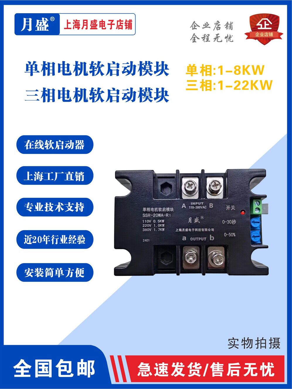 单相电动机软启动器二相软启动缓起动模块变压器软起动器慢起动