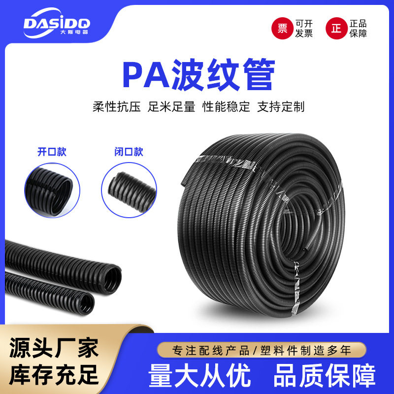 塑料pa波纹管穿线电缆线汽车线束软管非阻燃电线套管保护套