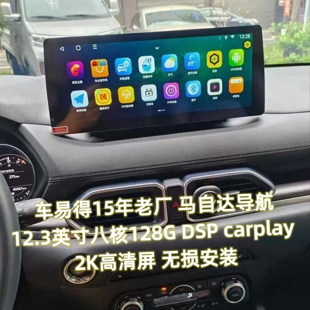 适用马自达昂克赛拉CX-3CX-4CX-5CX-8CX-9双系统车载安卓大屏导航