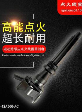 点火线圈适用于捷豹路虎DX23-12A366-AC C2Z18619 LR035548