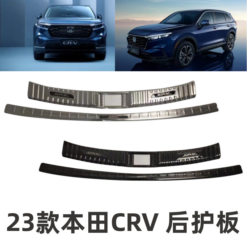 适用于23款本田CRV后护板门槛条后备箱饰条尾箱护板门槛条后护板
