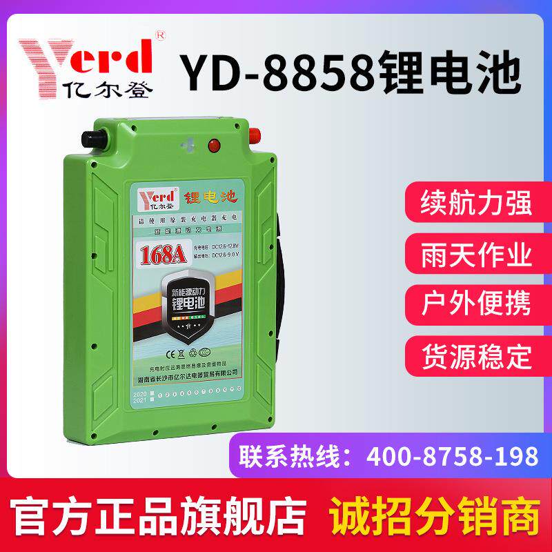 亿尔登防水12v大容量三元聚合物锂电池户外多场景使用大功率电池