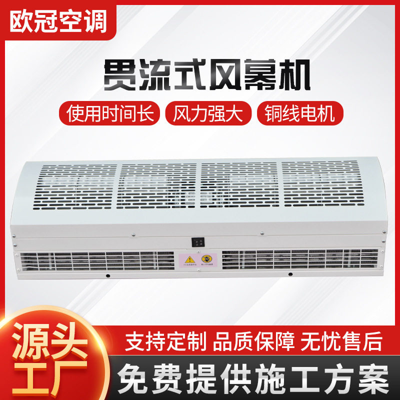 贯流式空气幕车间商场低噪音大风量风帘机商用冷暖两用热风幕机