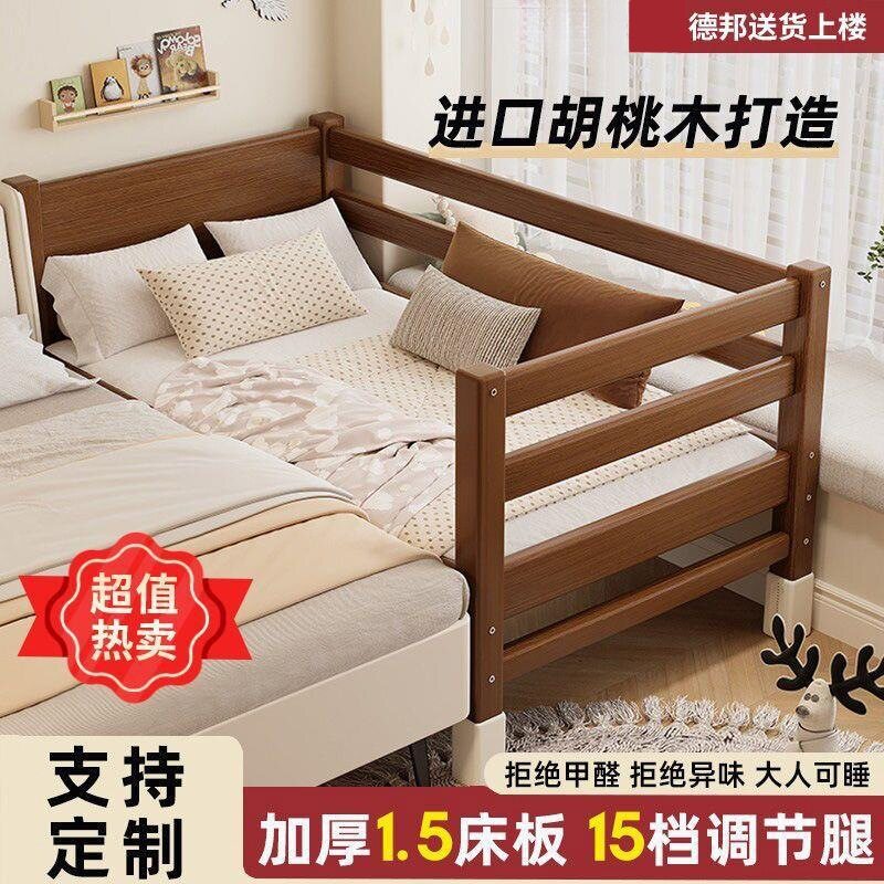 胡桃木婴儿床拼接床全实木加高带护栏加宽床成人可睡小宝宝儿童床