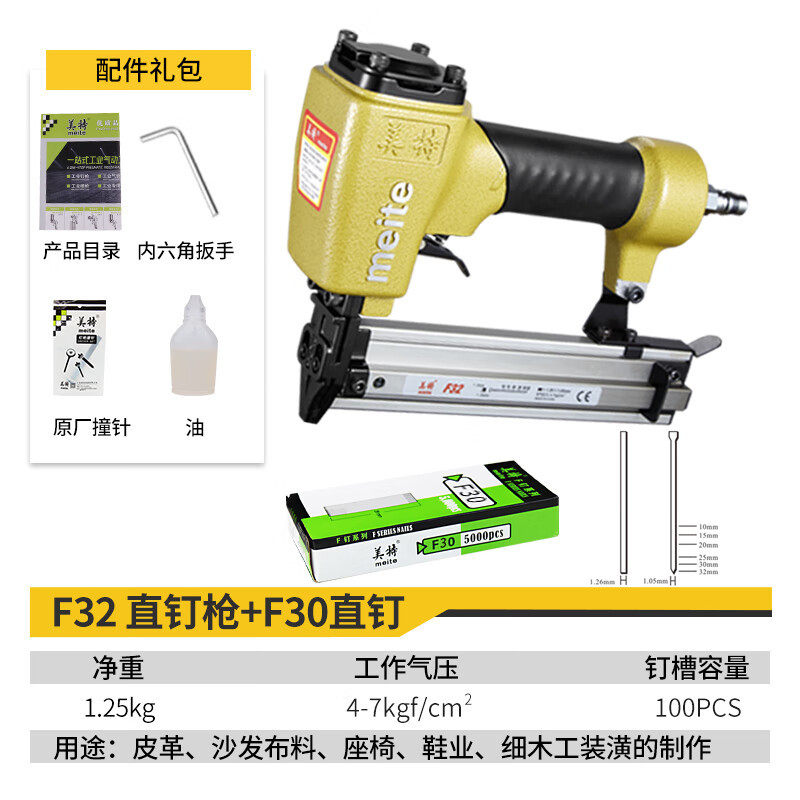 美特(meite)美特气动直钉枪气钉抢f30直钉抢不卡钉木工气钉直钉