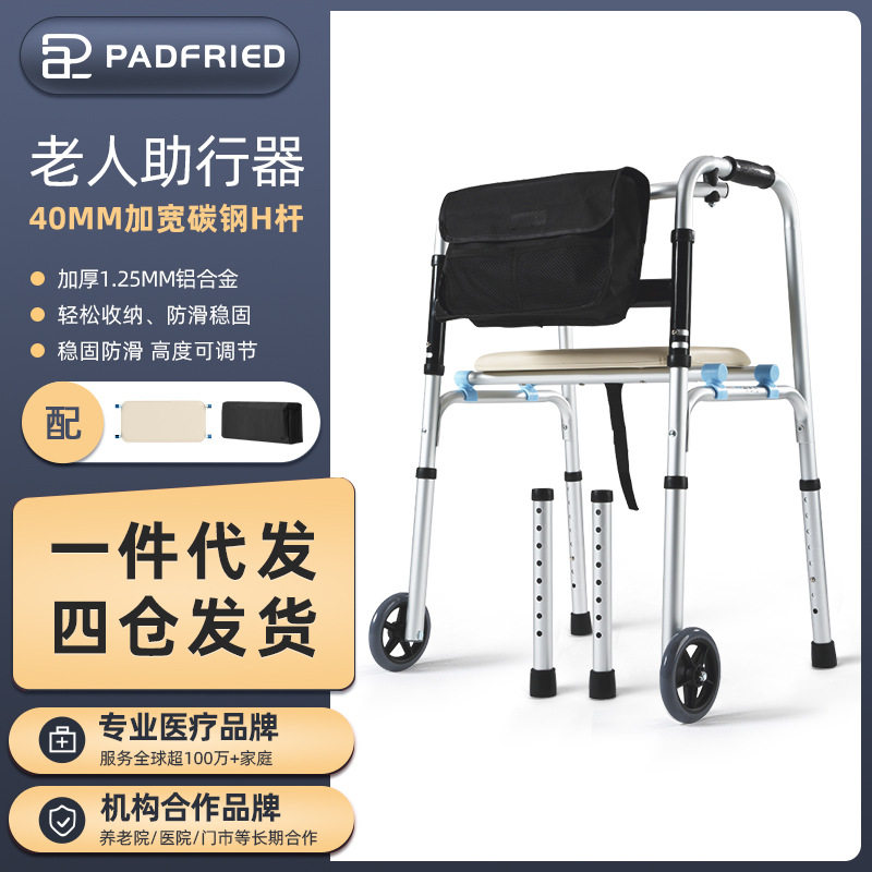 残疾人助行器康复老人拐杖助步器走路助力辅助行走器车扶手架老年