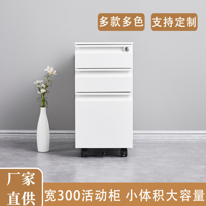 钢制活动柜办公桌下资料文件抽屉柜带锁铁皮柜子收纳储物移动矮柜