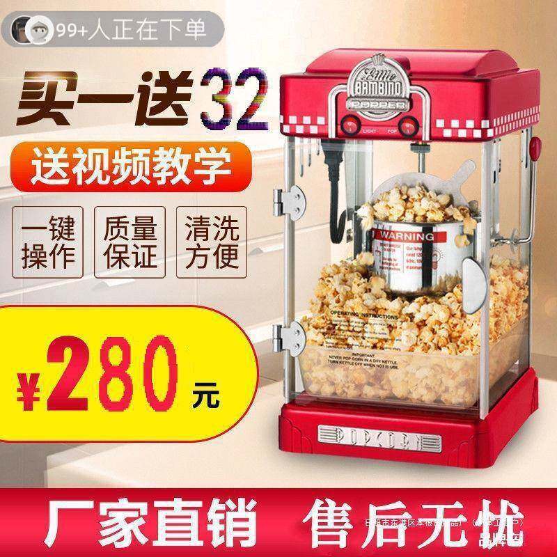 爆米花机商用全自动新款手摇迷你小型儿童玉米花机家用球形包谷机