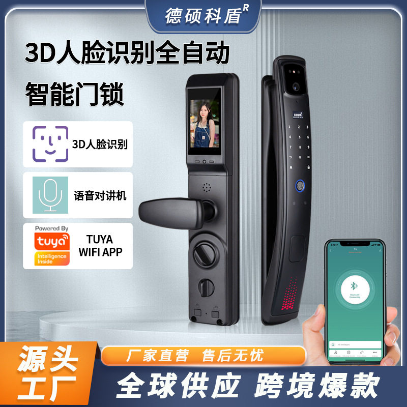 别墅大门指纹锁电子门锁家用智能锁密码锁入户门远程遥控解锁
