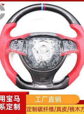 适用BMW宝马34567系F10F18520525528535GT改装碳纤维方转向盘平底