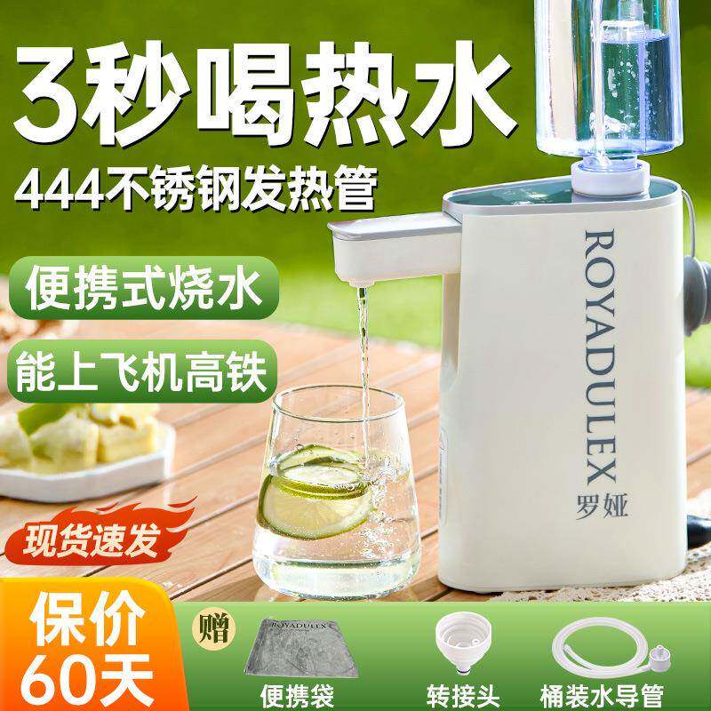 礼品智能饮水机台式即热小型饮水器开水机桌面宿舍旅行便携热水