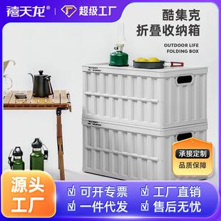 禧天龙大号收纳盒可折叠收纳箱加厚环保塑料储物箱家用车载整理箱