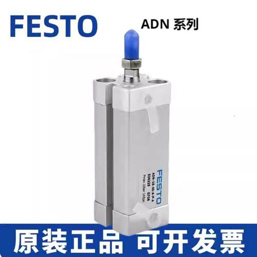 FESTO费斯托气缸ADN-12-16-20-25-32-40-50-63-80-100-I-A-P-A