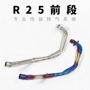 摩托跑车 雅马哈R25前段 YAMAHA R3前段 YZF-R3 R25前段