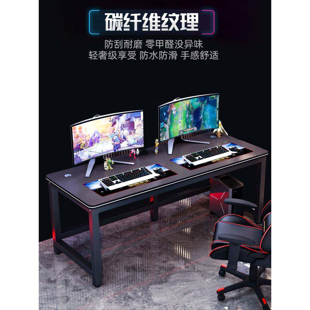 电脑桌台式卧室学习双人桌子游戏放主机家用碳纤维电竞桌椅套装