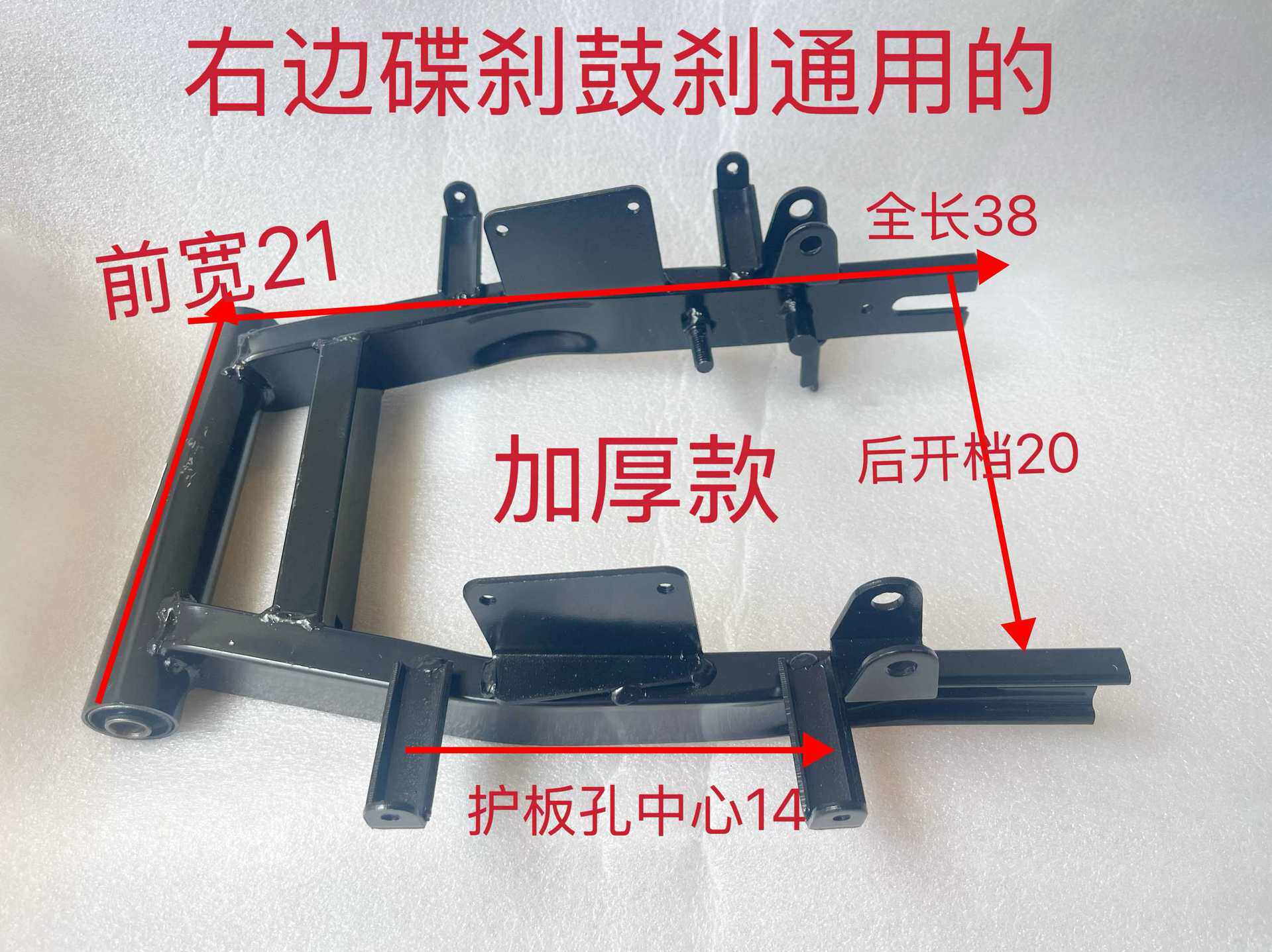 电动车国标车10寸电机平叉小龟王尚铃迅鹰电机支架后平叉