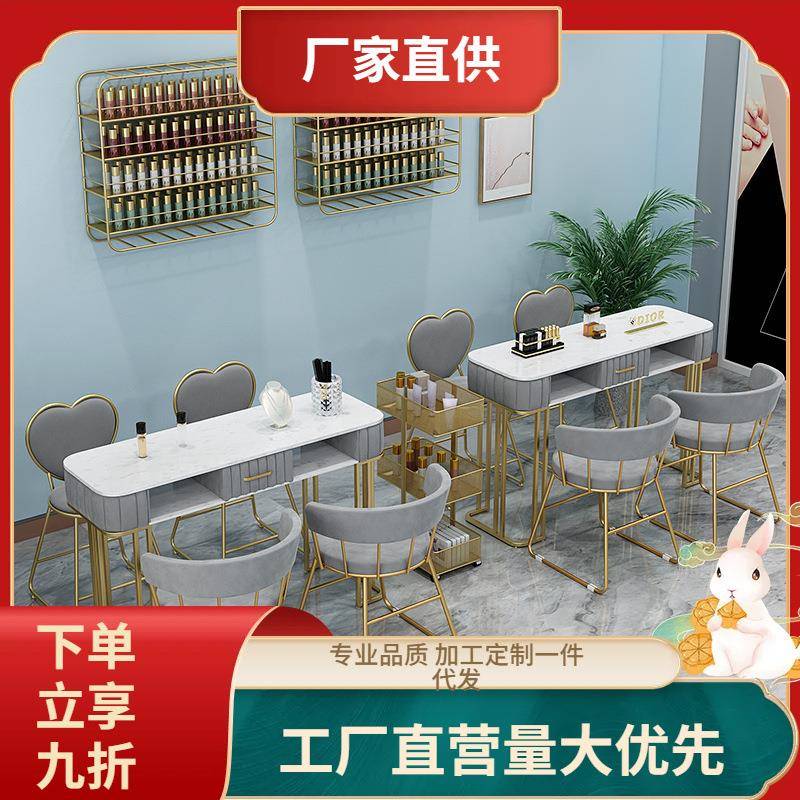 北欧美甲桌椅套装甲油收纳美甲台轻奢岩板修甲桌网红店美甲店桌子