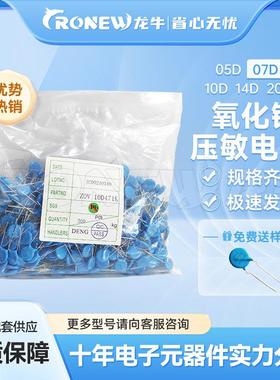 插件压敏电阻10D431K 10%国产全系列压敏电阻 现货供应