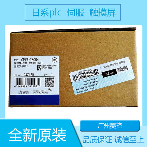 温度控制模块CP1W-TS004CP1W-MAD44CP1W-CN221