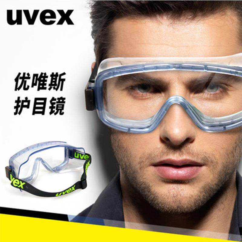 UVEX优唯斯9405-714安全保护防飞溅防雾护目镜可带近视眼镜眼罩