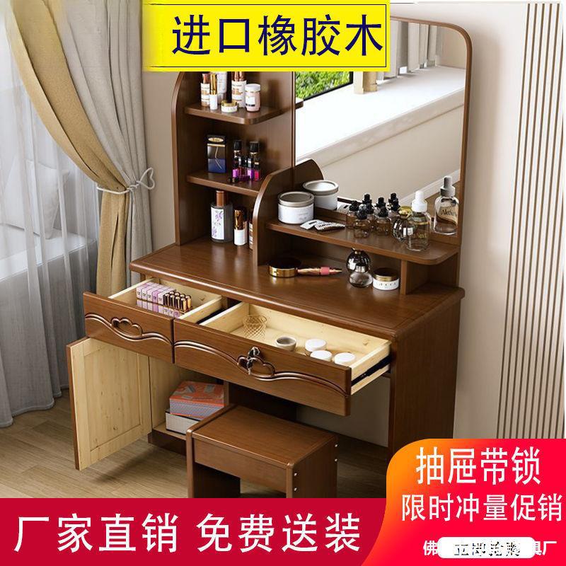 实木梳妆台中式小户型化妆桌卧室多功能高档储物化妆台带抽收纳柜
