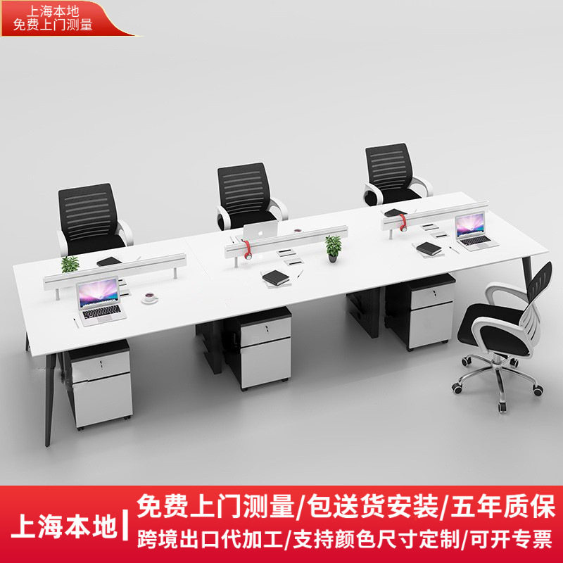 办公家具办公桌简约现代员工桌板式职员桌4人位组合屏风隔断商用