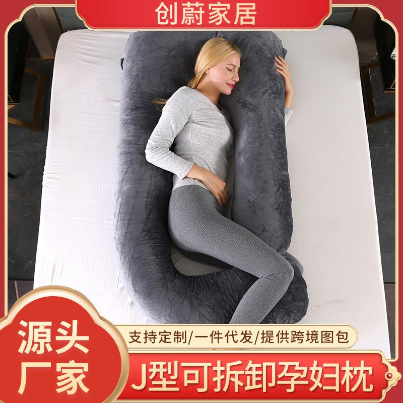 J型可拆卸水洗孕妇枕侧卧托腹孕妈枕多功能护腰侧睡孕妇抱枕厂家