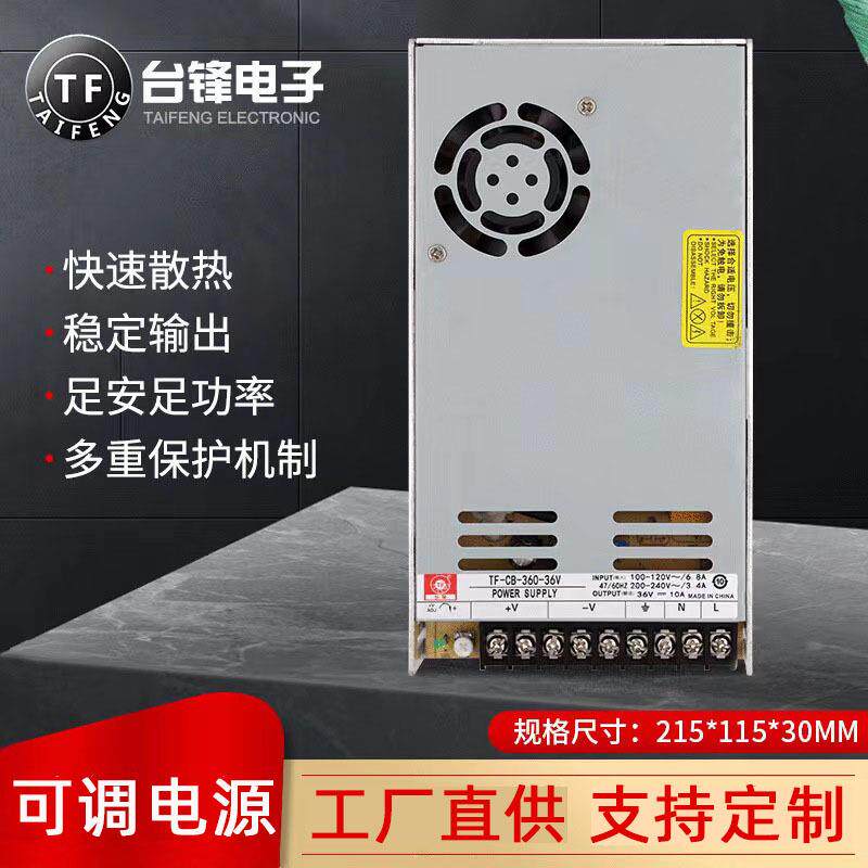 12v30a超薄开关电源直流24v15a3D打印工业自动化设备闸机开关电源
