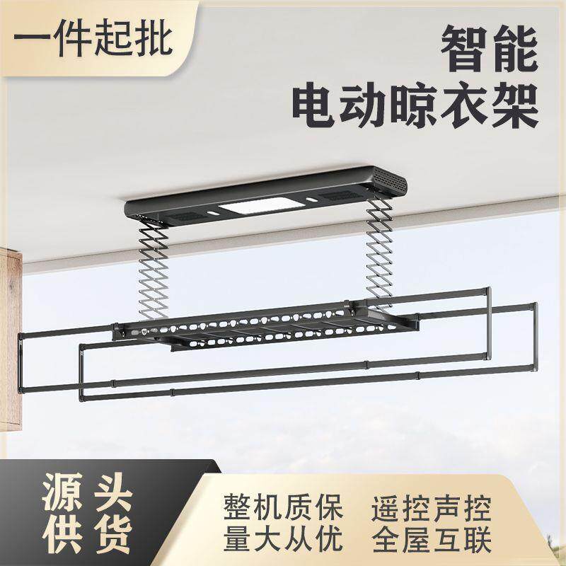 阳台升降晾衣架可伸缩家用遥控照明晾衣机自动智能隐形电动晾衣架
