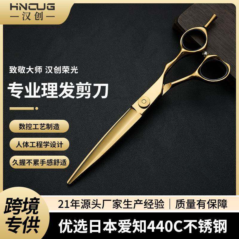 6寸理发剪刀套装440c不锈钢牙剪打薄剪刘海工具理发专用美发剪刀