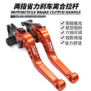 适用KTM 390 ADVENTURE 390ADV改装配件刹车牛角离合拉.杆两指手