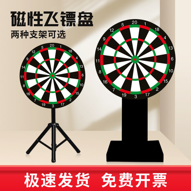 游戏飞镖盘公司活动转盘幸运大转盘磁性飞镖转盘道具支架