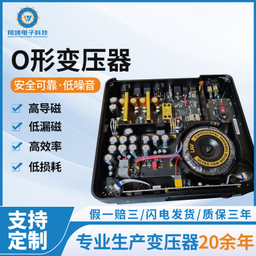 厂家直供多功率电源o形变压器干式隔离多相足功率铜线环形变压器