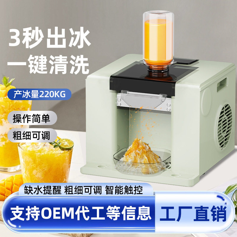 雪花冰机商用摆摊全自动网红绵绵冰机器制冰机刨冰机小型碎冰机