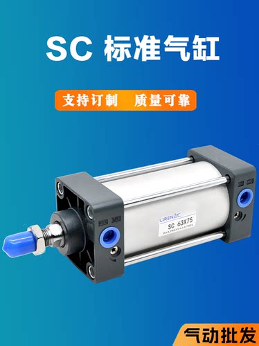 SC气缸40 50 63 80 100 125 160 200X100X200X300S小型大推力气缸