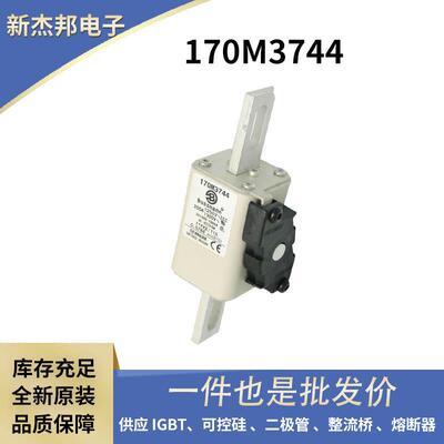170M3744 170M4066 170M4141原盒户外熔断器 保险丝型号系列全