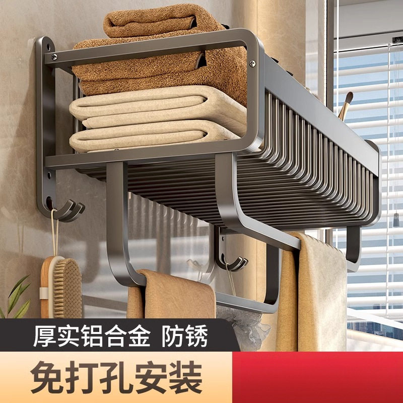 卫生间毛巾免打孔太空铝浴室置物洗手间放衣服网篮浴巾