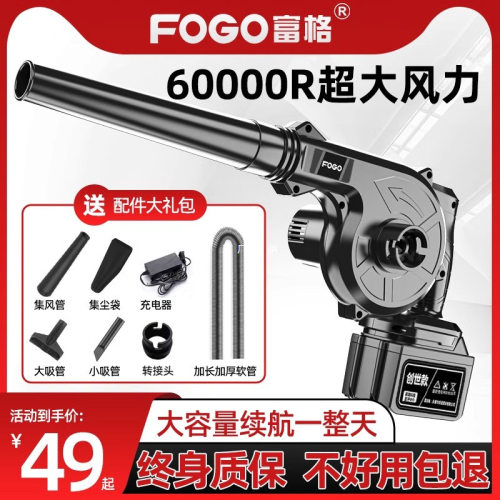 富格锂电吹风机电脑除尘器小型充电式吹灰机大功率吹吸无线鼓批发