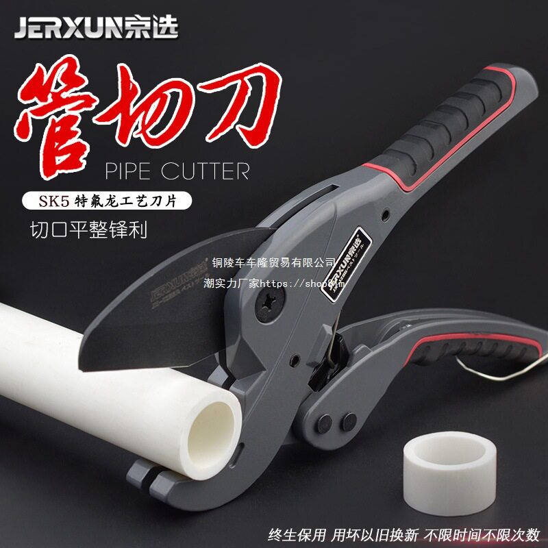 京选管刀PVC管子割刀PPR剪刀快剪线管水管切割刀管器刀切管割管器
