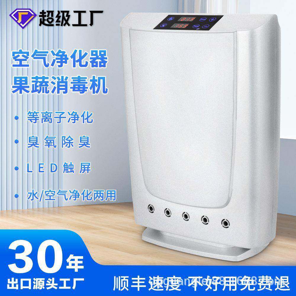 等离子空气净化器家用除甲醛卫生间除异味猫狗厕所除臭神器消毒机